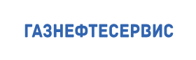 газнефтесервис