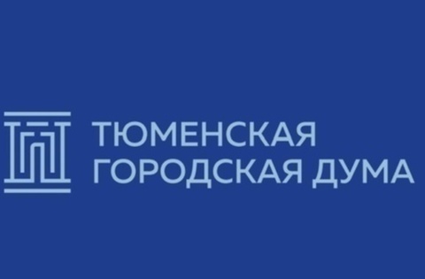 тюмень