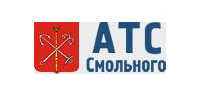 атс смольного